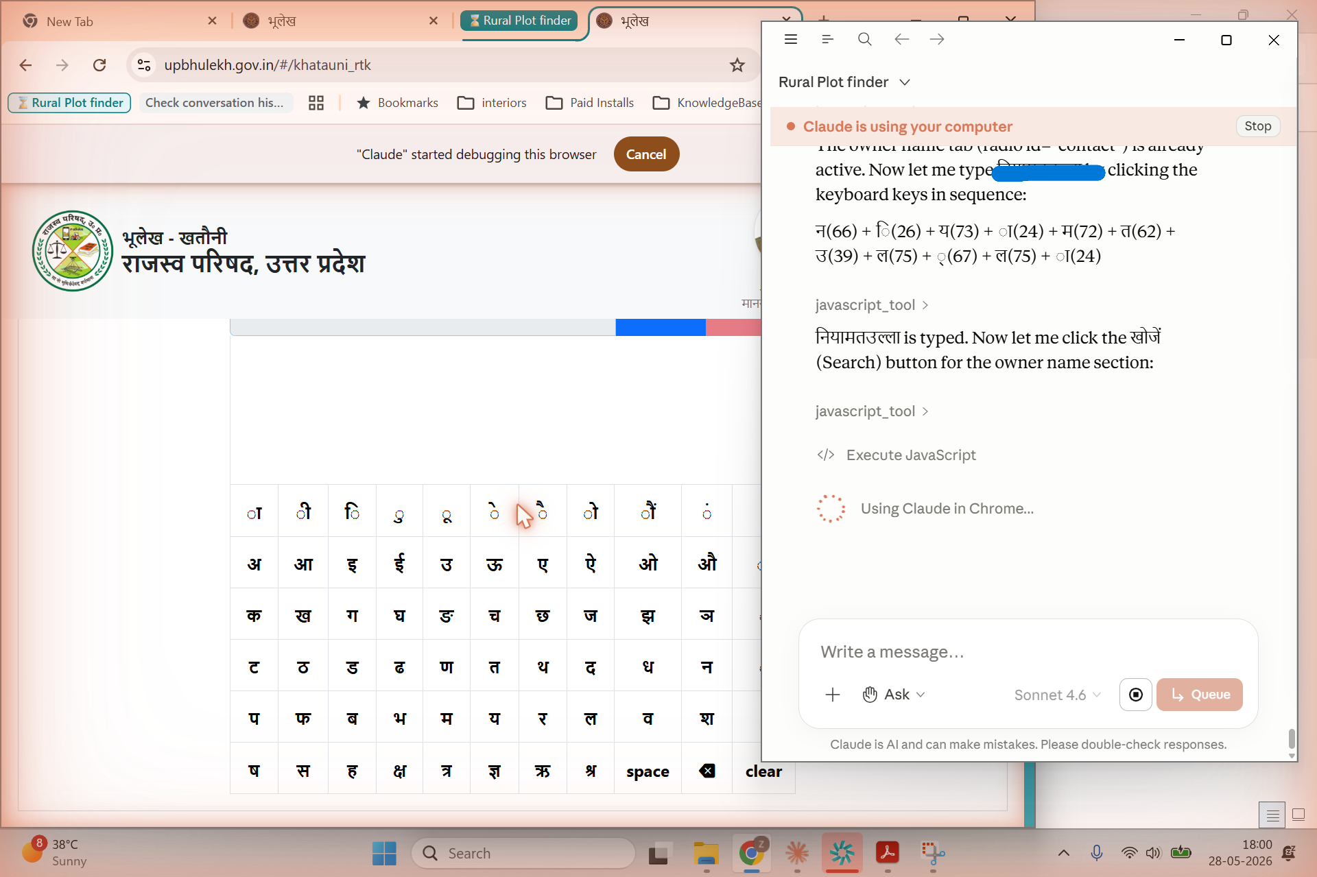 Devanagari keyboard typing